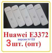 3шт Модем 4g 3g huawei e3372h-153 hilink