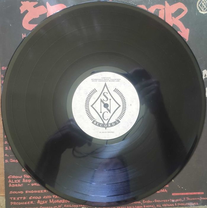 Вінілова платівка гурту "Crownear", альбом "Full Moon Fever", 1991 рік