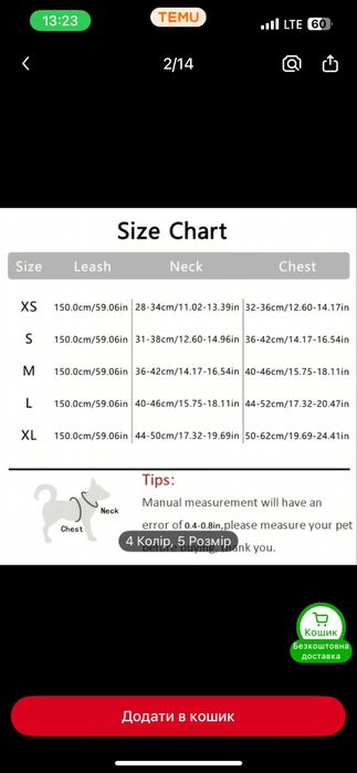 Продам дві шлеї для щеня