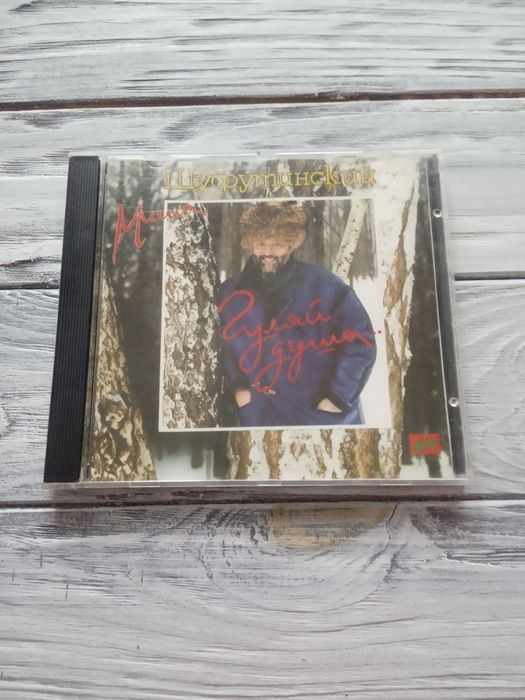 Михаил Шуфутинский - Гуляй, душа