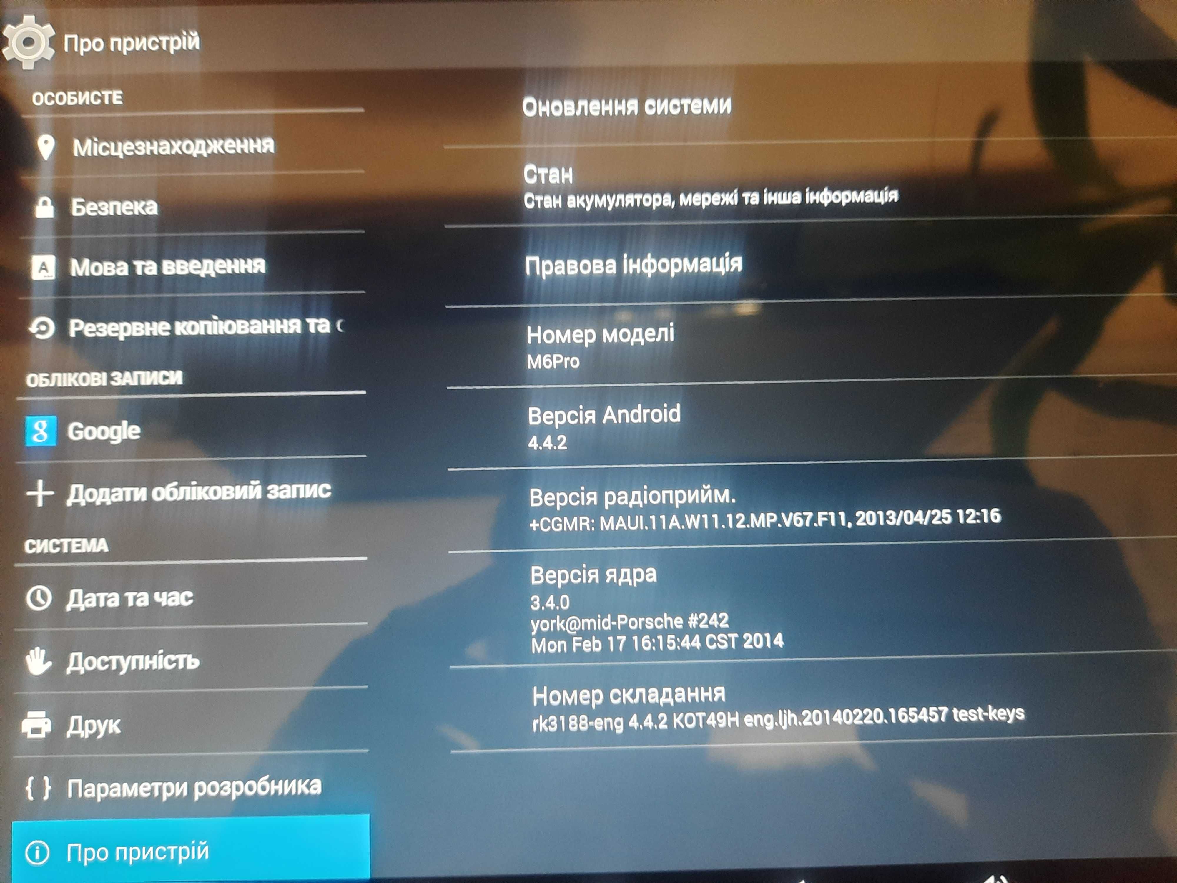 Планшет 10 дюймів PiPo M6 Pro 3G 32Gb