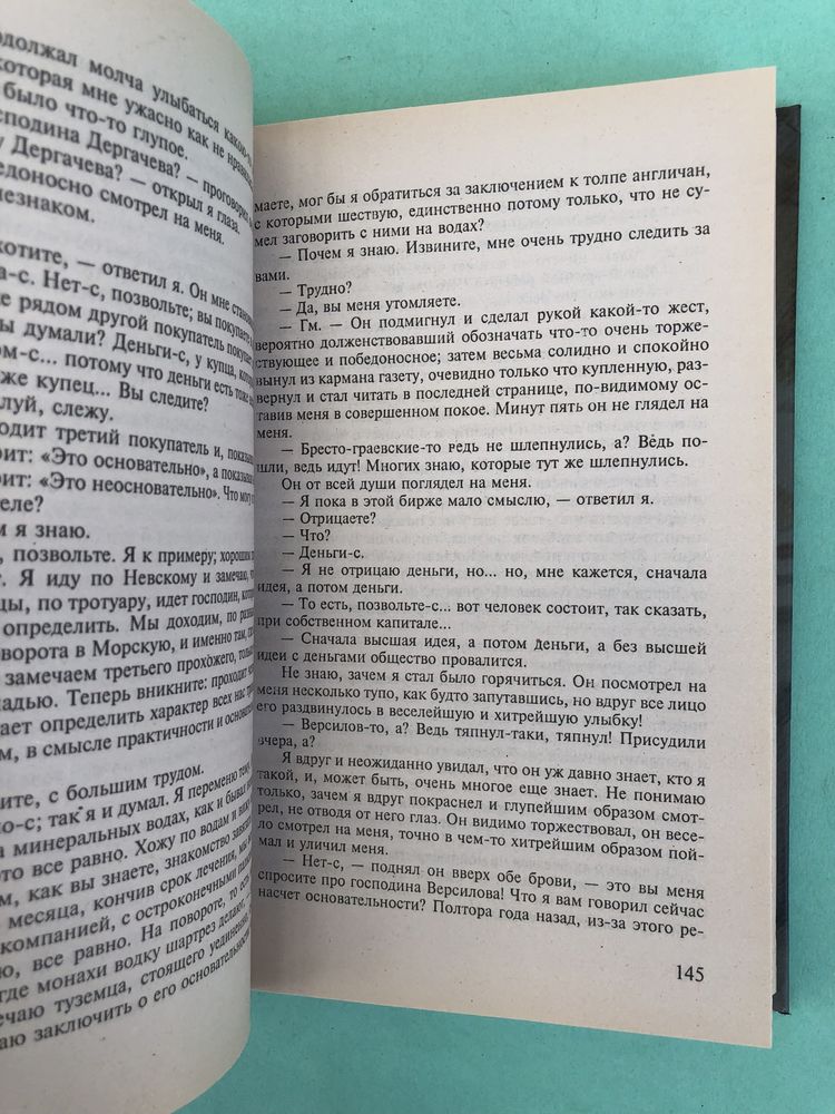 Федор Достоевский преступление и наказание подросток