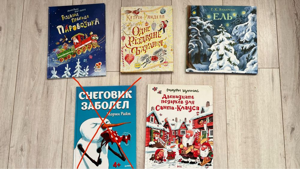 Дитячі новорічні книги
