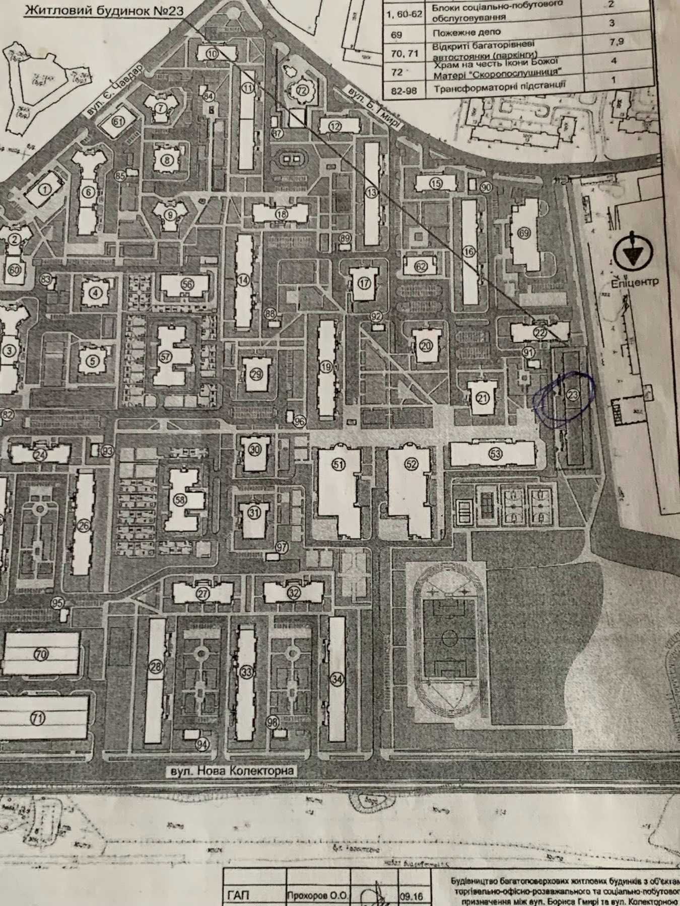 Дарницький р-н м Осокорки, 1к ,Патріотика , ЖСК « Синевир»,буд.23