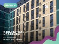 ПРОДАЖ 2-кімнатної квартири в ЖК «GREEN STREET»