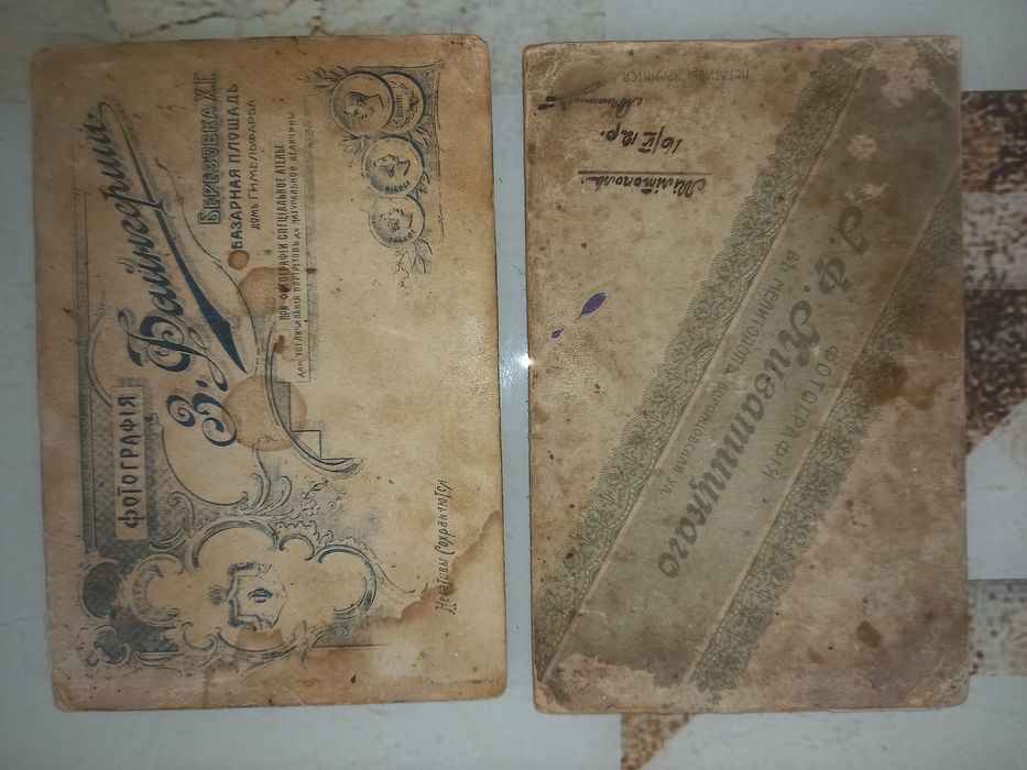 Старинные фотографии