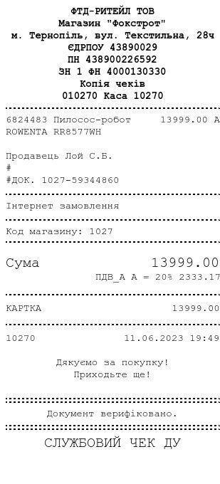 Миючий робот пилосос roventa 75s