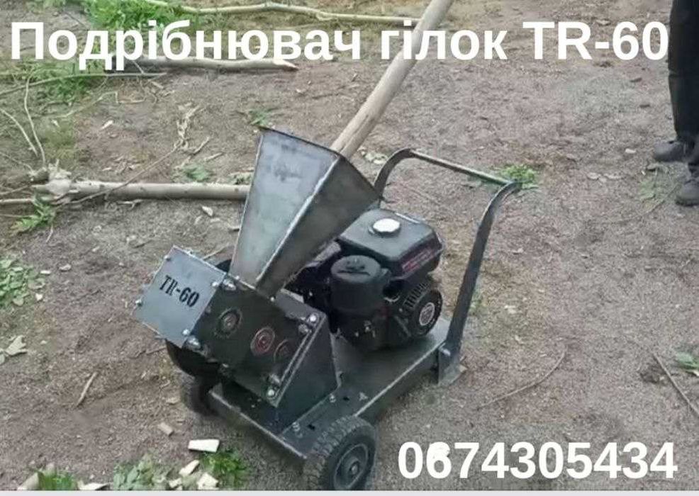 Измельчитель веток/Дробилка веток/Веткоизмельчитель/Подрібнювач гілок