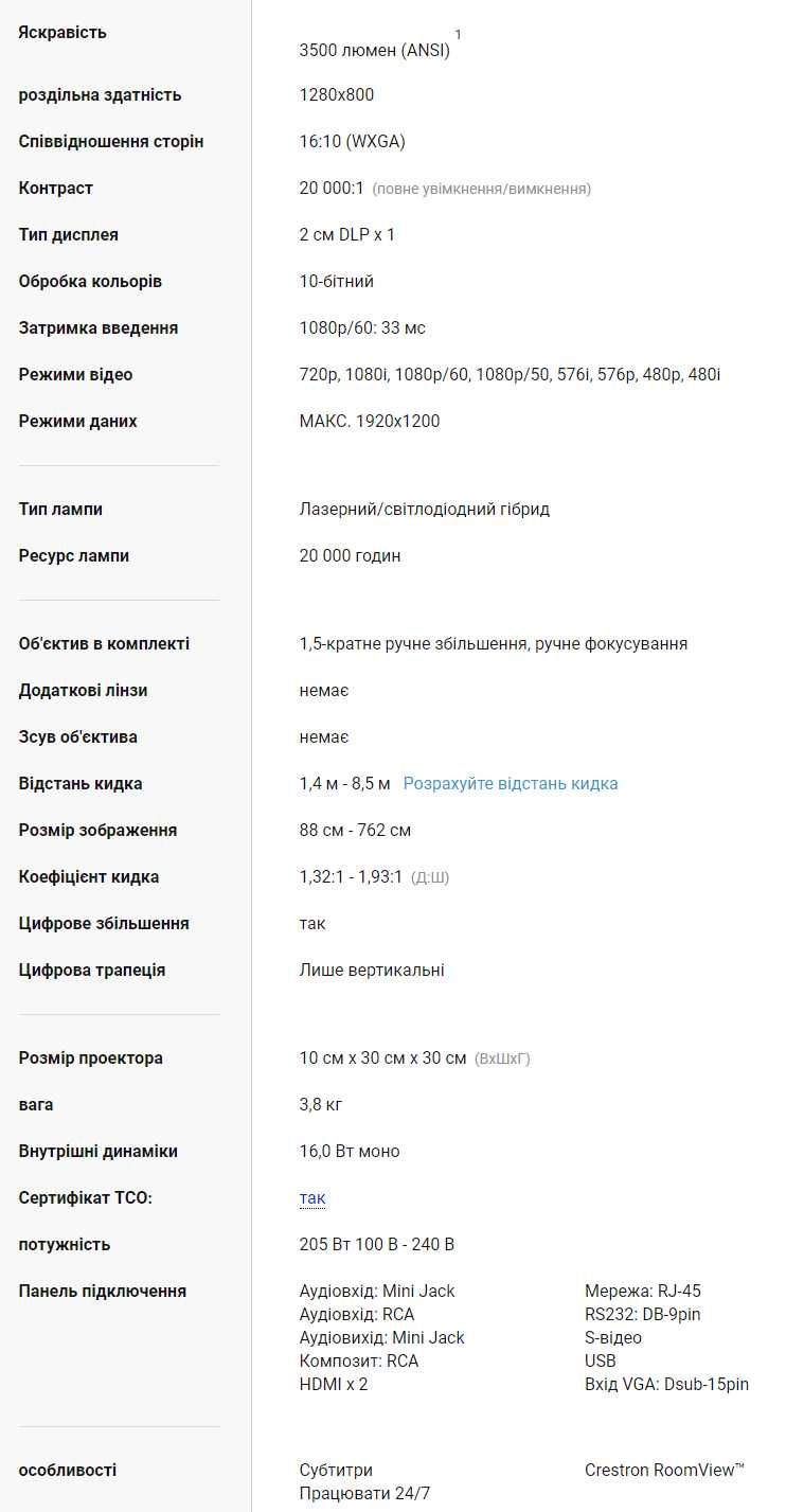 Лазерно-світодіодний LED проектор CASIO XJ-F211WN (F210WN) 3500