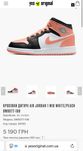 Кросівки Air Jordan 1 Mid ‘White Light Madder Root’