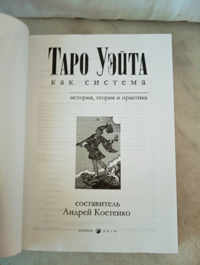 Книги Л.ГПучко и А. Костенко
