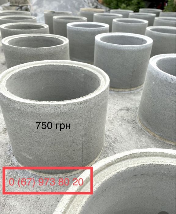 Бетонні кільця від виробника для криниці і кканалізації