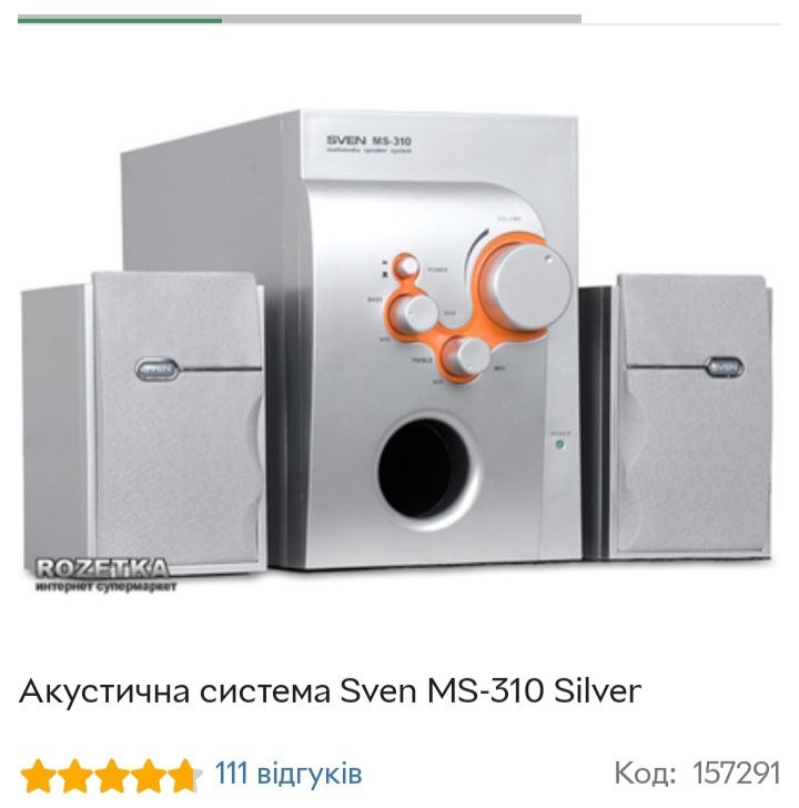 Мультимедійна стерео система Sven MS-310 в відмінному стані!