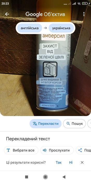 Амбер сил зелений засіб антикорозійний