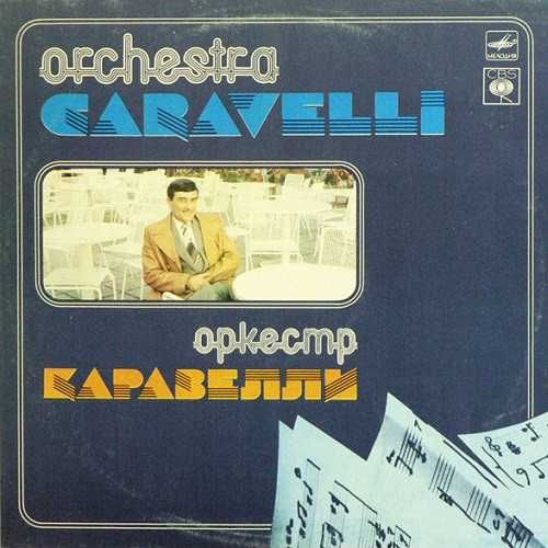 Виниловый диск: "Оркестр Каравелли".