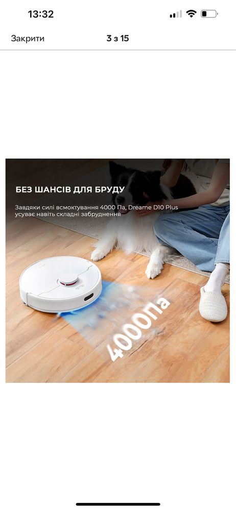 Робот-пилосос Dreame D10 Plus