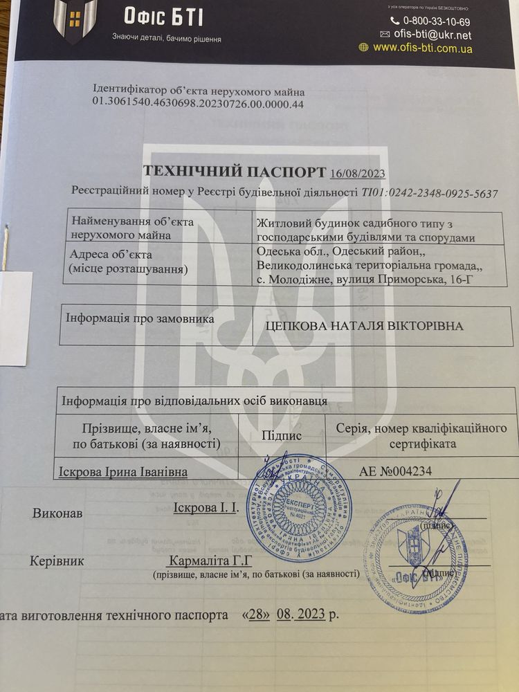 Коттедж Молодежное