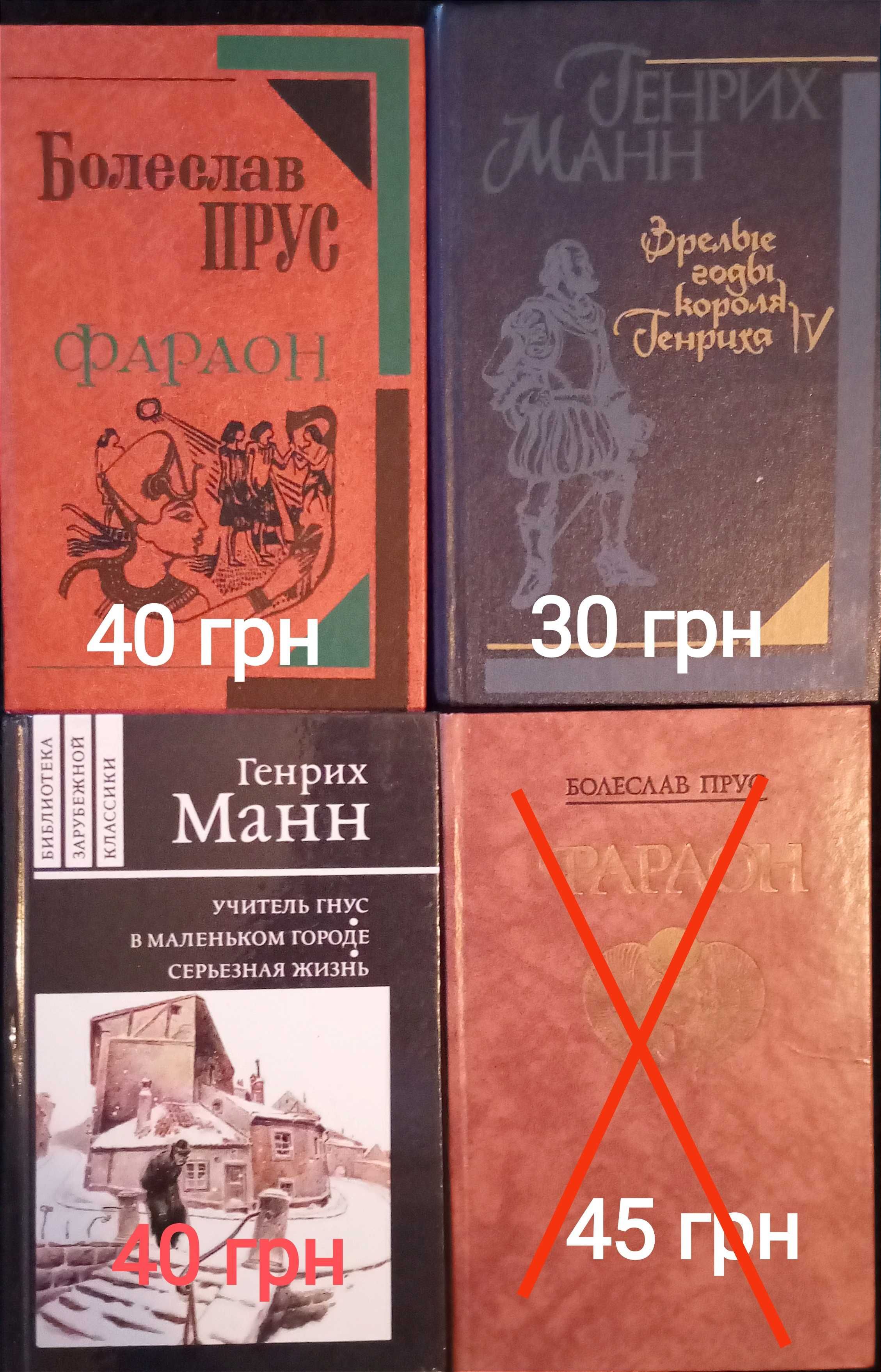 Драйзер Хейли Лондон Стендаль Бальзак Томас Геноих Манн Прус Олдридж