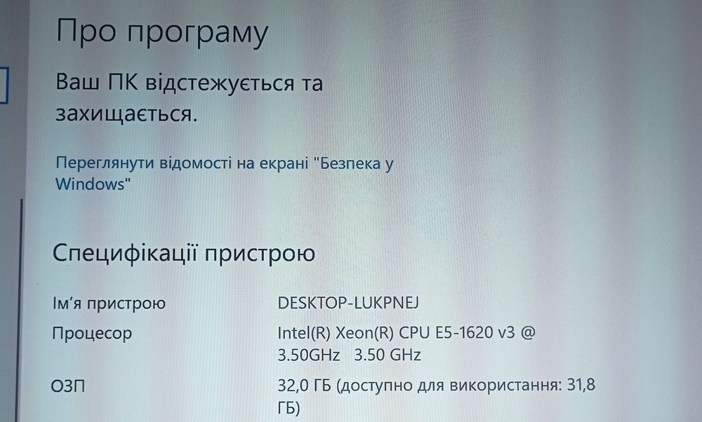 Комп'ютер, ПК, станція, блок