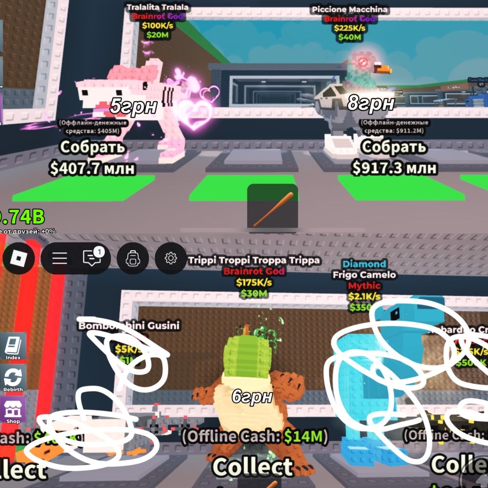 Продам брейнротов из игры Roblox дешево