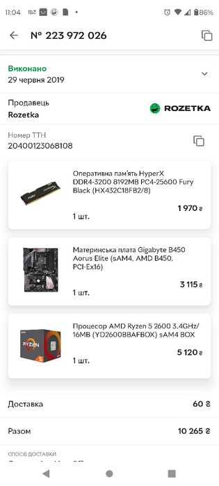 Продам.Процесор AMD Ryzen 5 2600 3.4GHz/16MB  sAM4 BOX