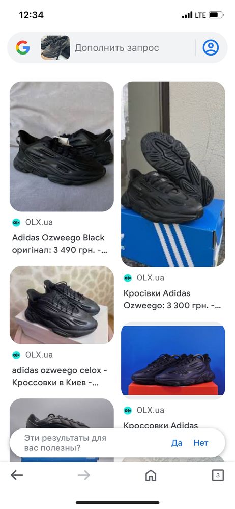 Adidas кросовки