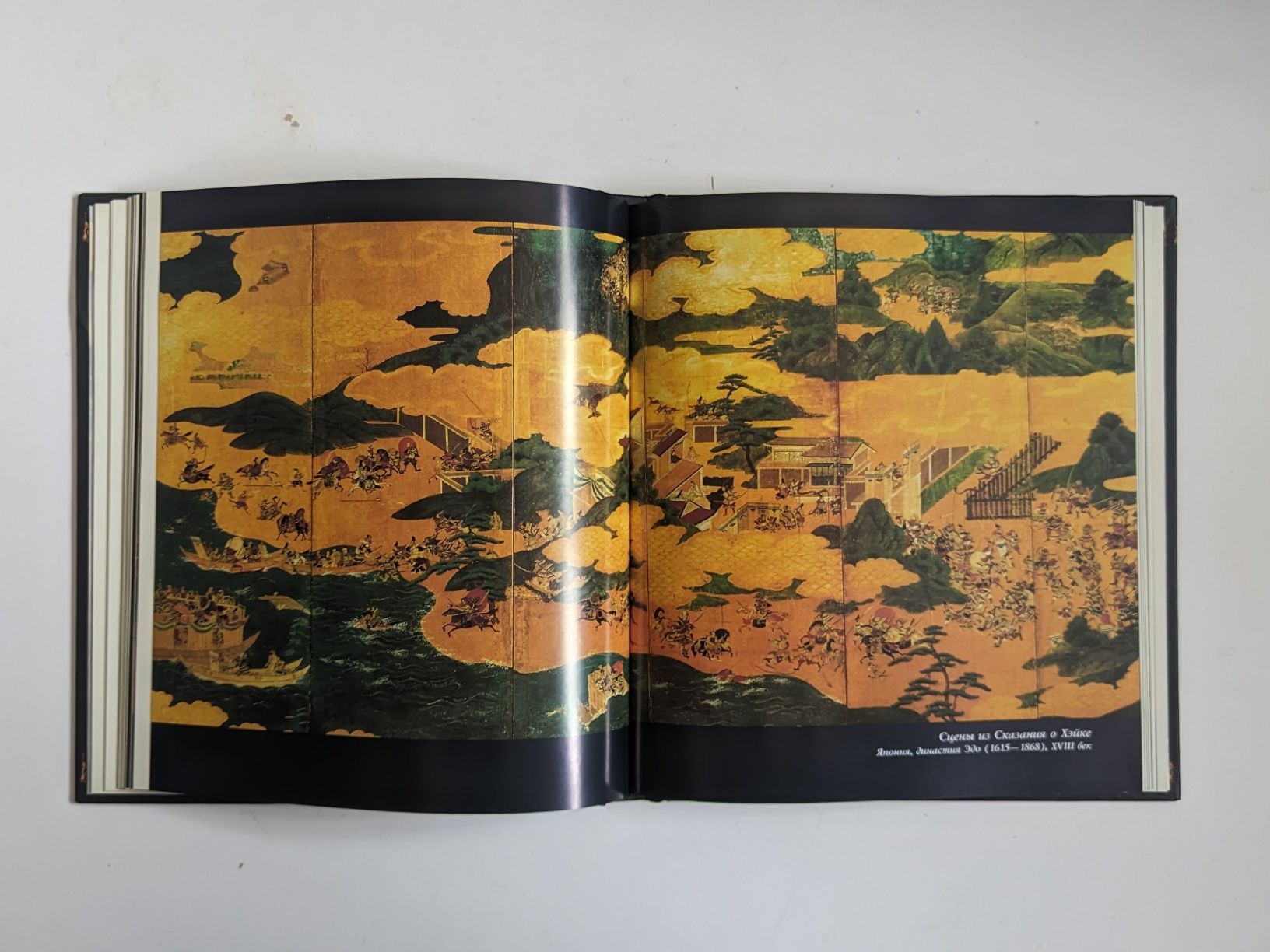 Искусство войны Сунь-Цзы Коллекционное издание