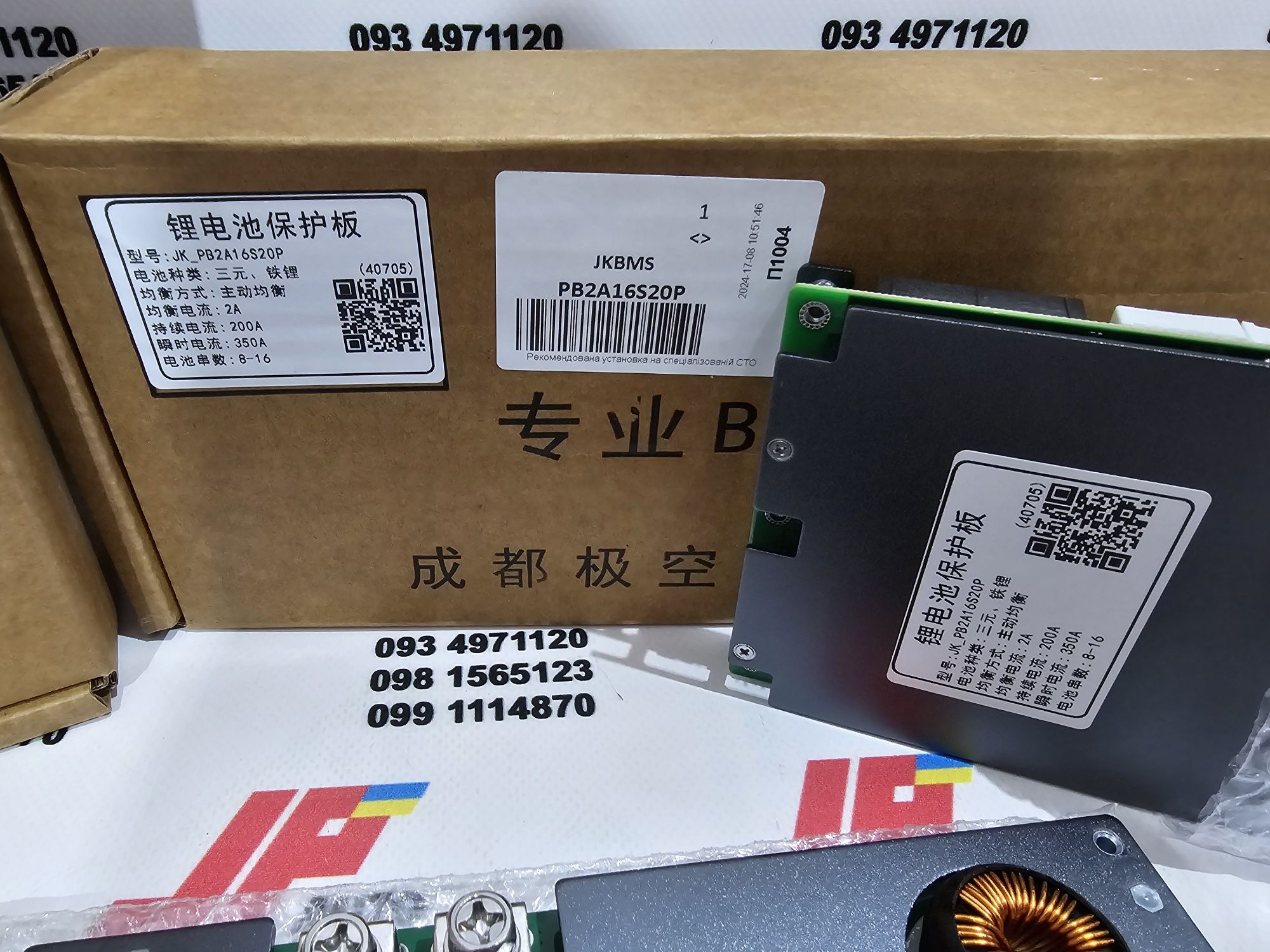 JK BMS Inverter плата 200A 8S-16S Lifepo4 с балансиром 2A PB2A16S20P
