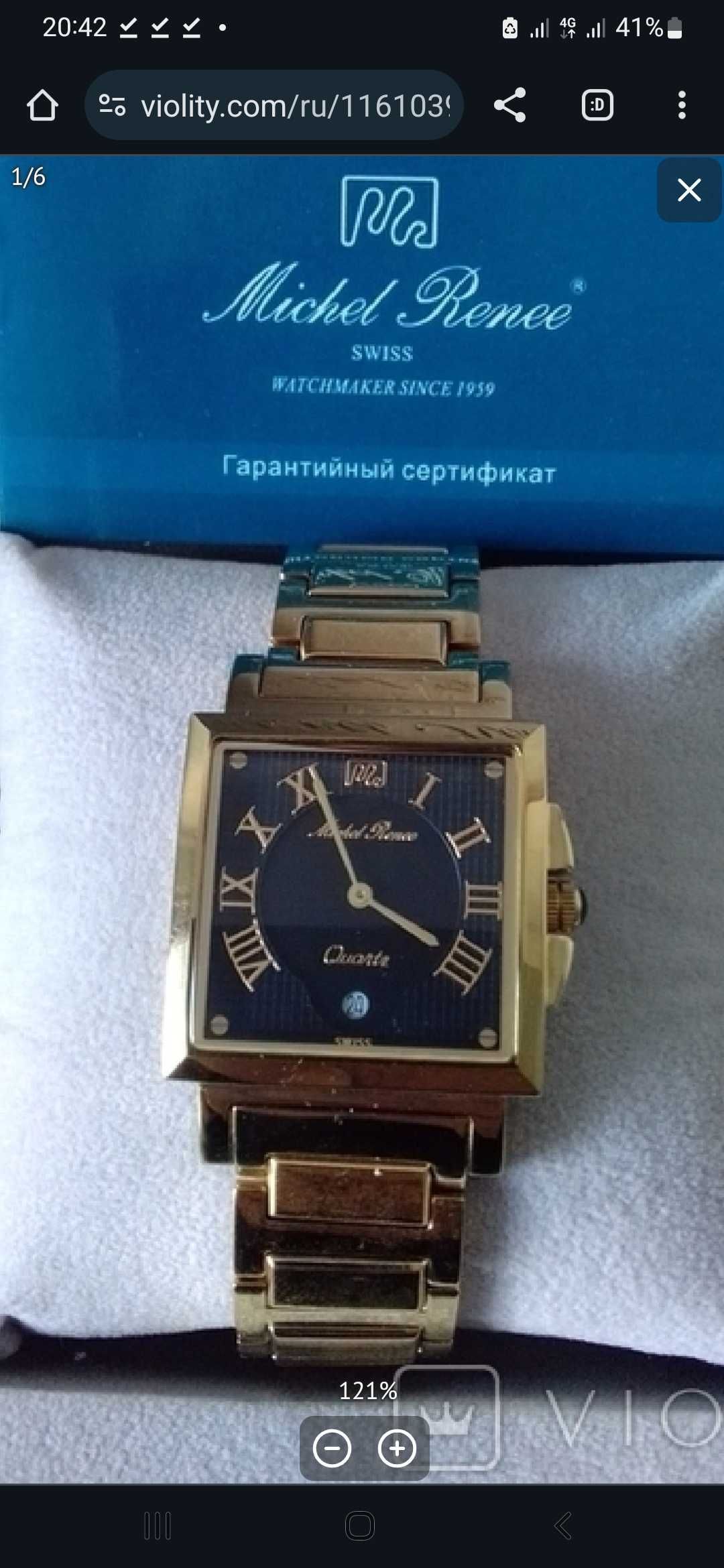 Вінтажний швейцарський чоловічий годинник MICHEL RENEE (комплект)