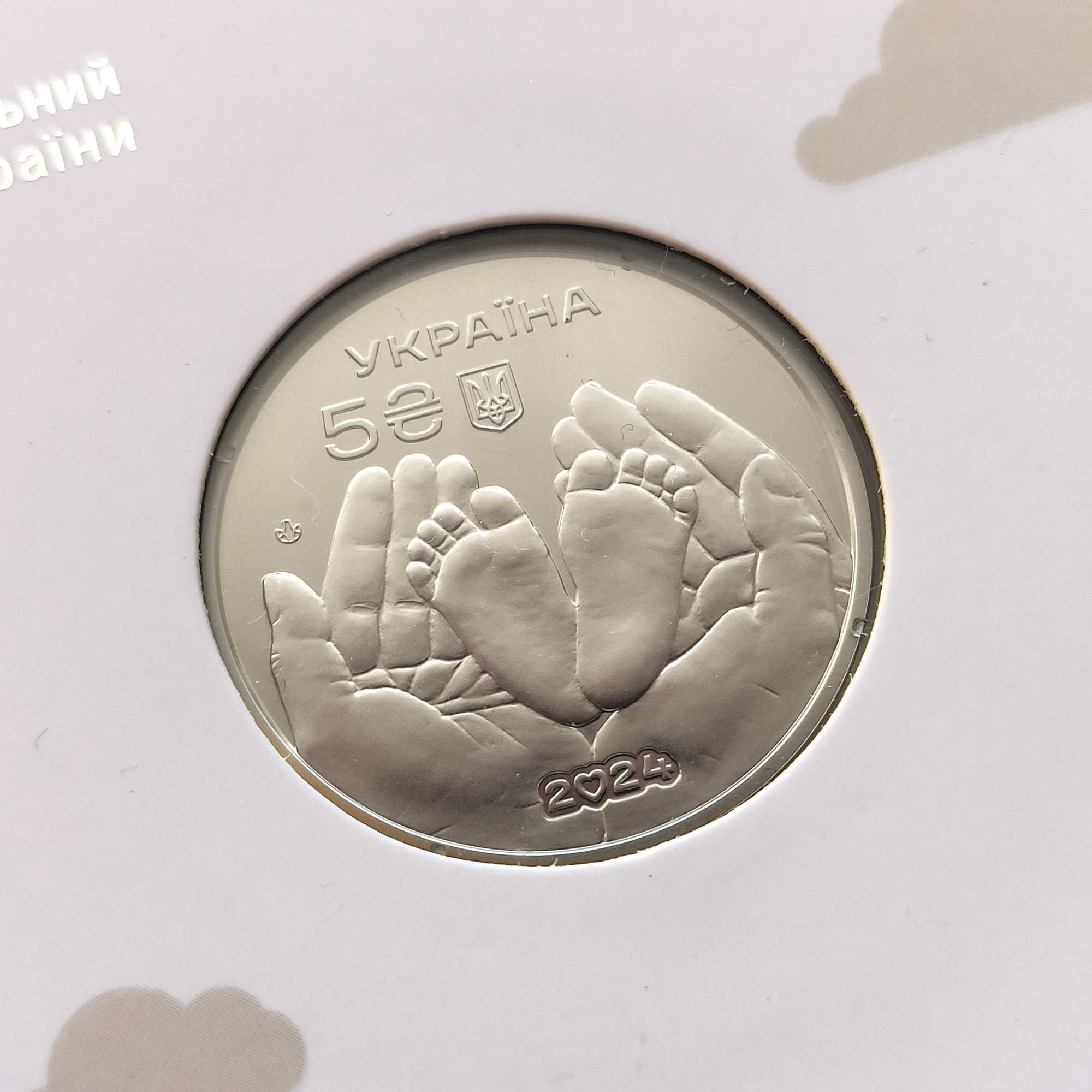 Монета НБУ 2024 - Батьківське щастя, 5 грн, в сувенірній упаковці