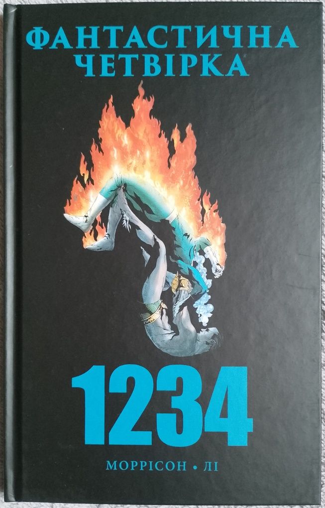 Комікс Фантастична Четвірка: 1234, Marvel, Molfar.