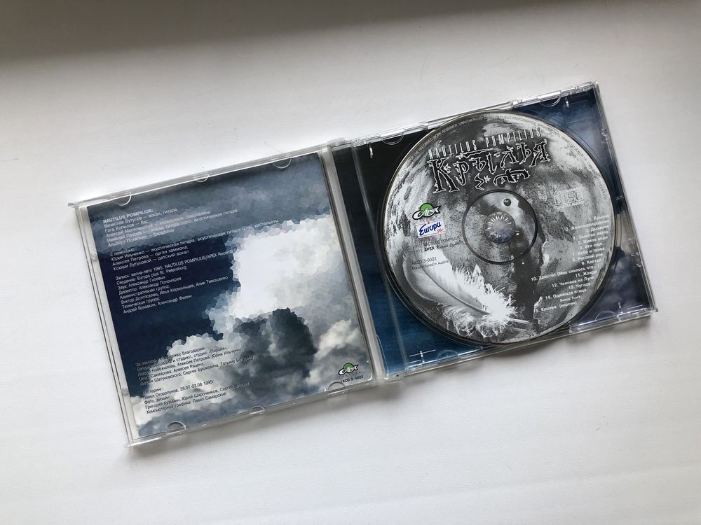 CD, Album. Nautilus Pompilius. Крылья