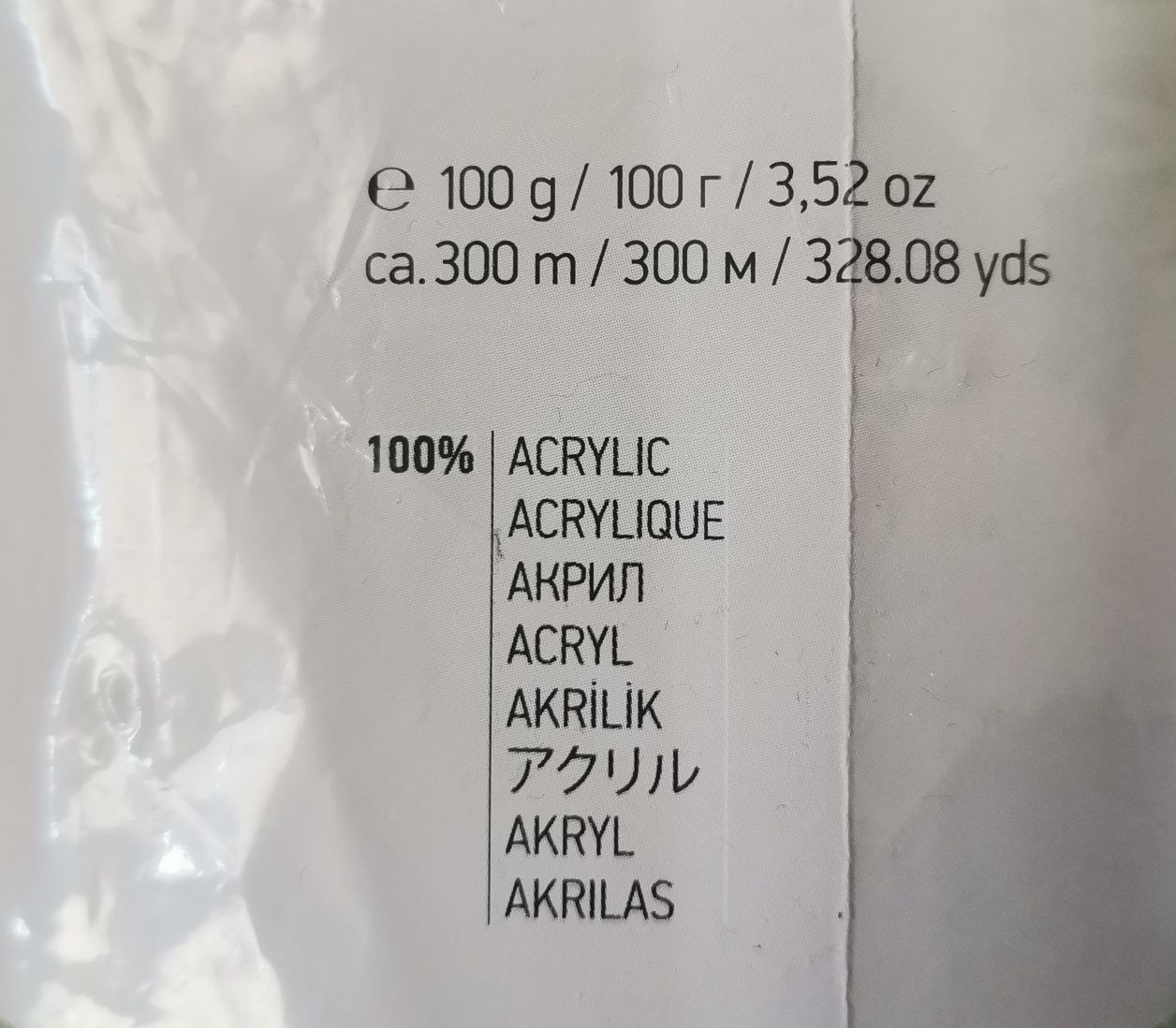 Włóczki YarnArt Elite 100% akryl 100g