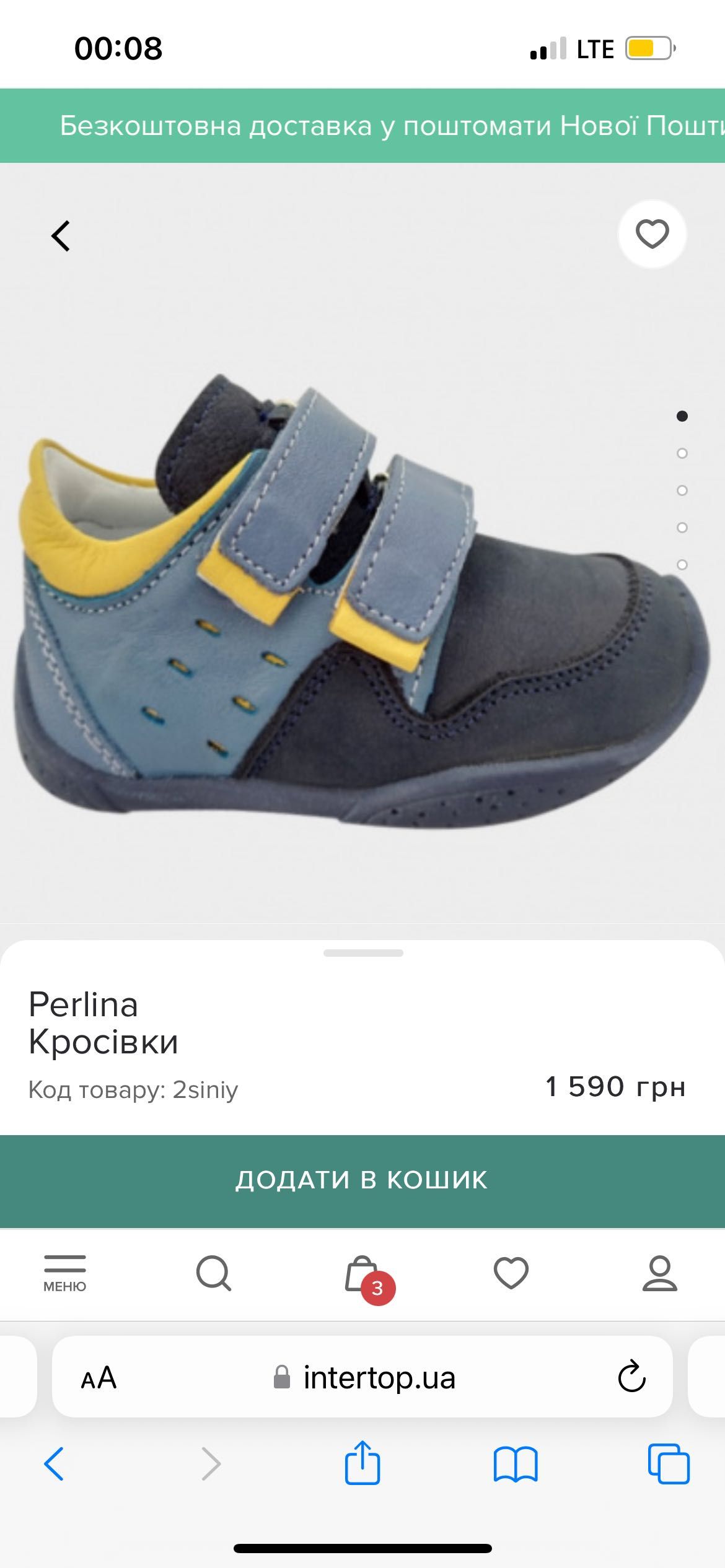 Дитячі кросівки фірми Perlina
