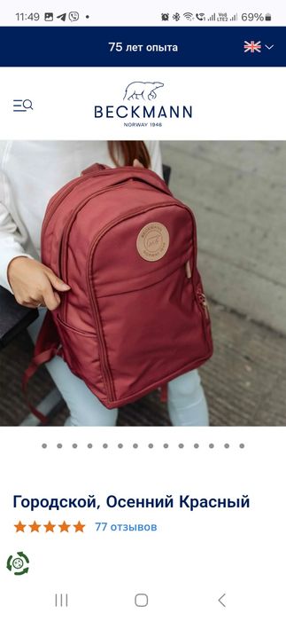 Beckmann of Norway рюкзак,ранець оригінал, 30л.