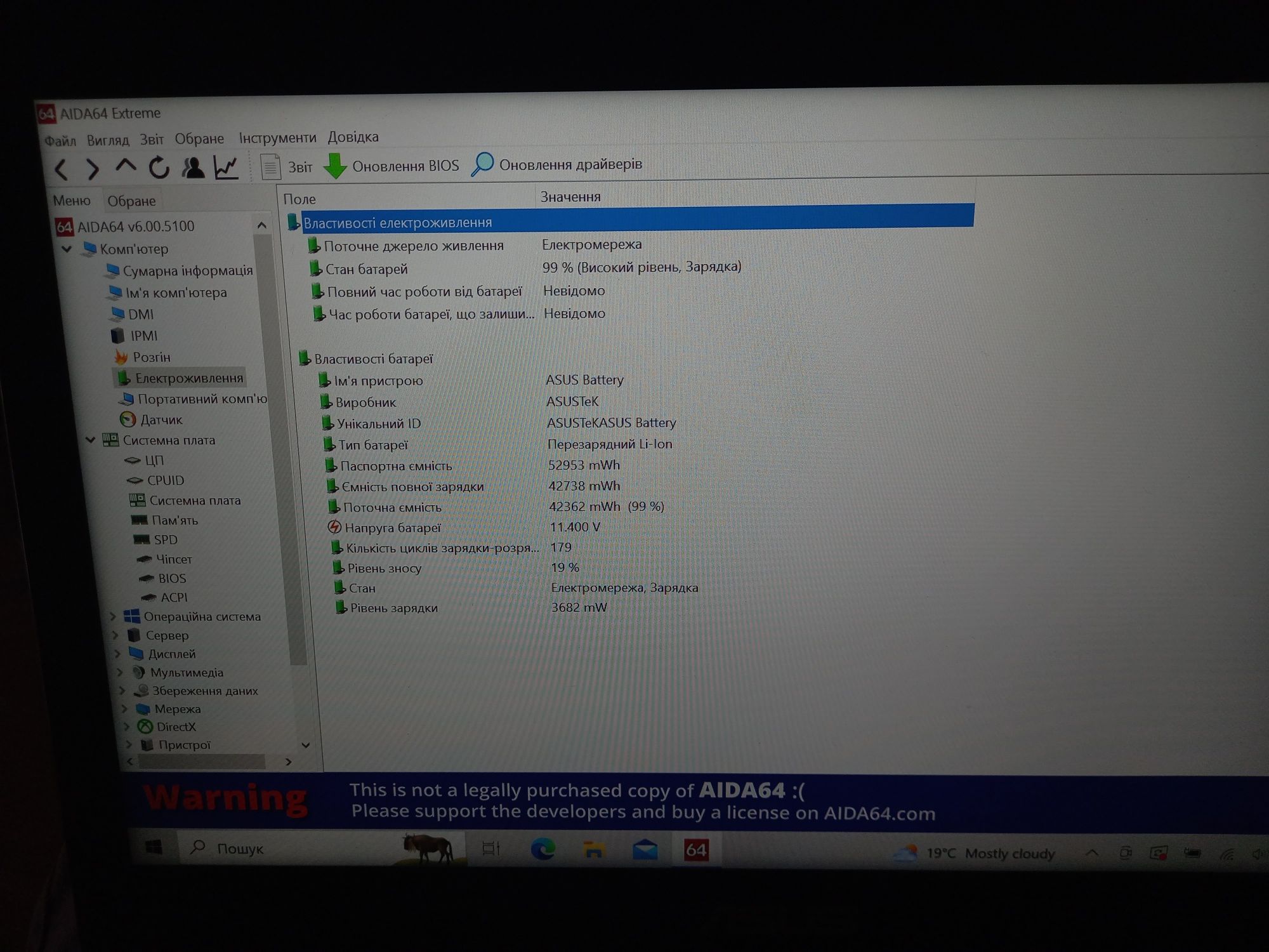 Акумулятор Asus C31N1339 Zenbook UX303L UX303LN TP300L
