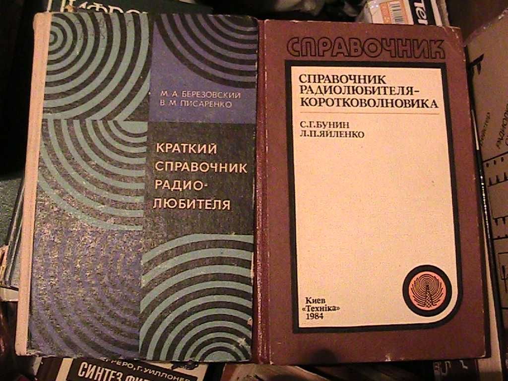 радио фанатам и профи - заездный, булычев, грабовски, степаненко, ленк