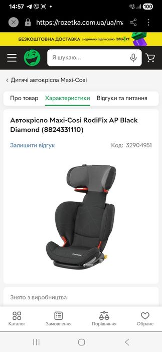 Автокрісло Maxi Cosi RodiFix, 120-150 см, 15-36 кг