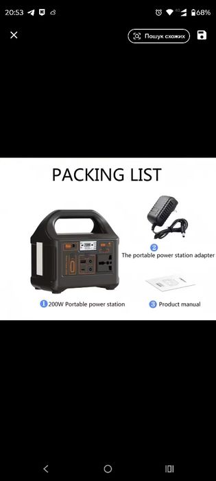 Портативна електростанція 220V 200W LiFePO₄ БДЖ, Швидка зарядка