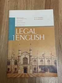 Legal English НуОЮА