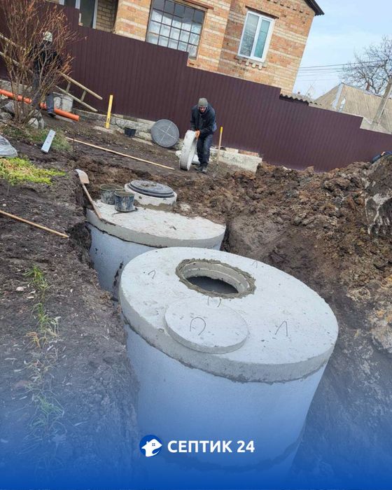Септик, каналізація, яма, приямки - все під ключ | Бетонные кольца, Кс