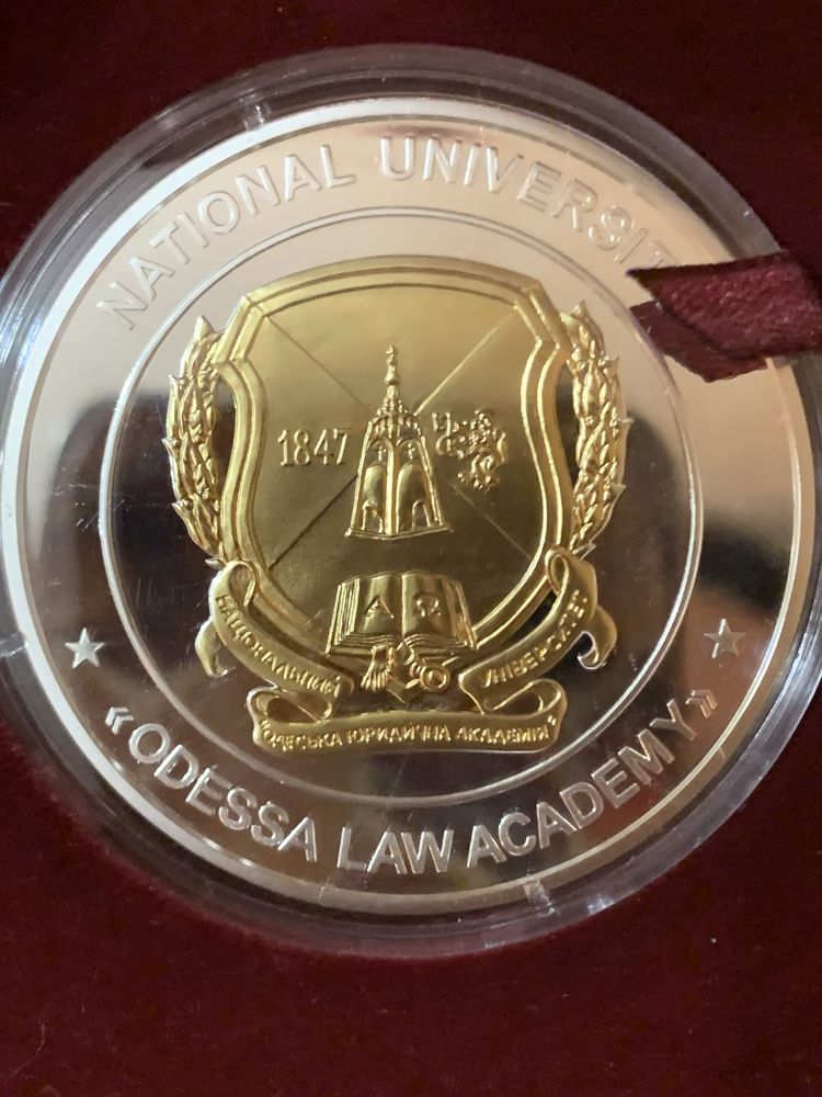 Срібна памятна медаль 165 років Одеській  юридичній академії 2012