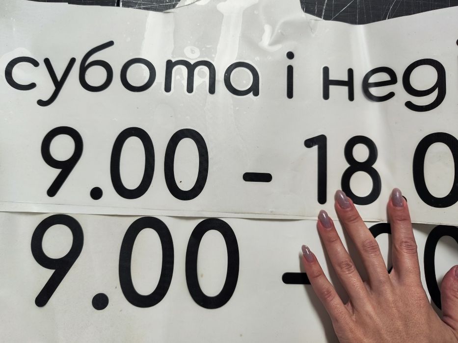 Плотерна порізка кольорових плівок, наліпок, написів