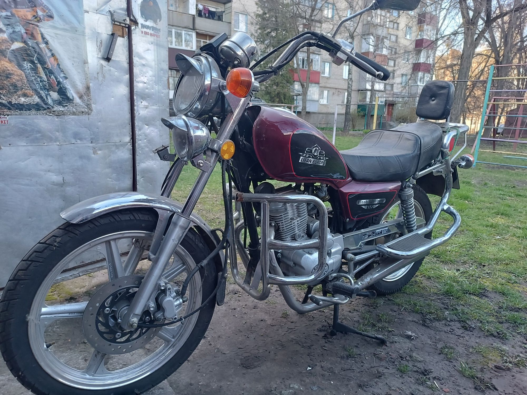 Lifan Road Wander 150