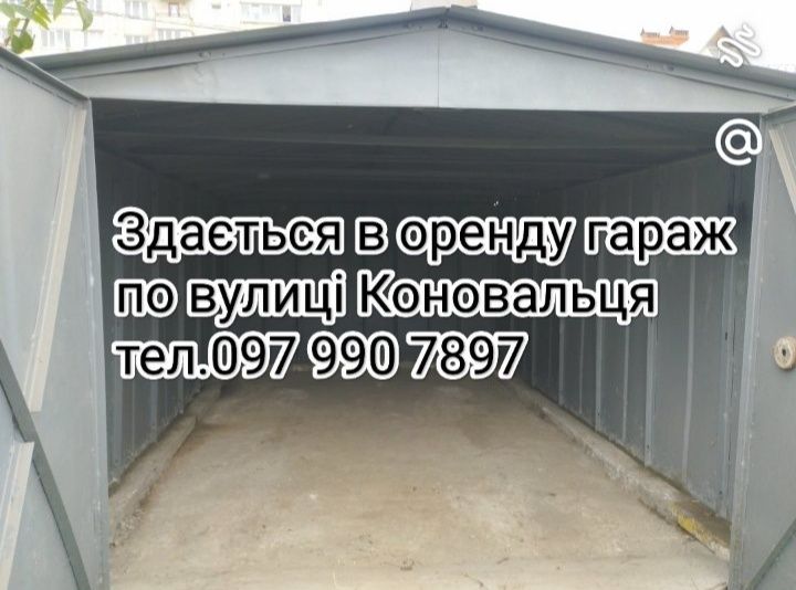 Оренда-продаж гаража