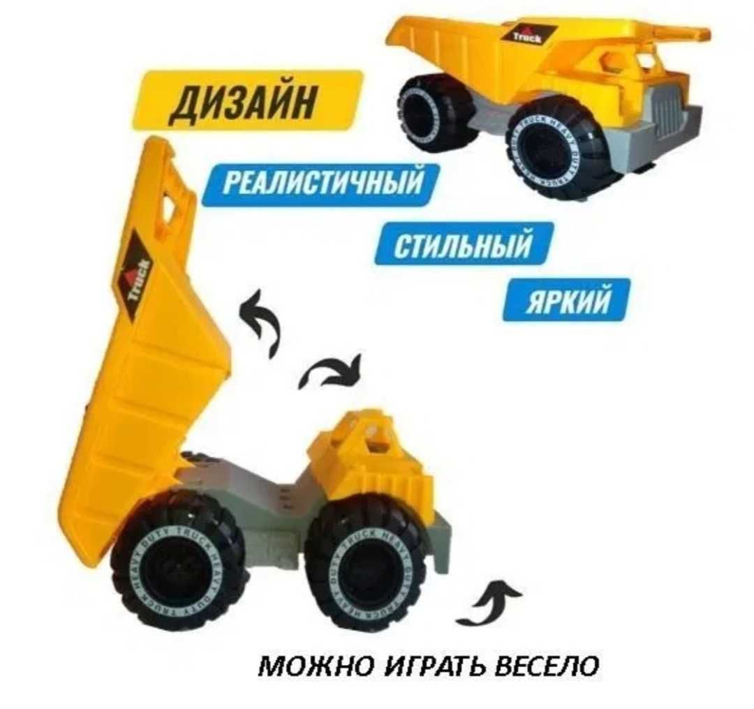 Машинка вантажівка автомобіль Самосвал