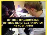 Ремонт Компьютеров Ноутбуков. Компьютерный мастер