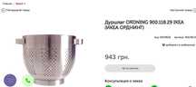Дуршлаг IKEA 900.118.29.