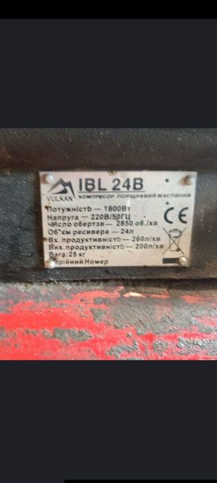 Компрессор Vulkan IBL-24B