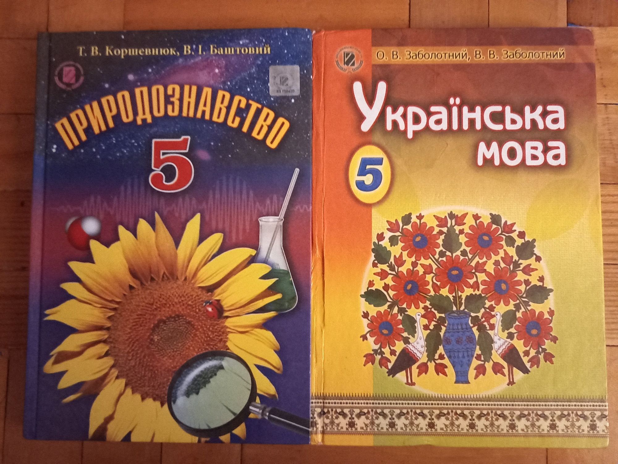 Учебники 3,5,6,7  класс